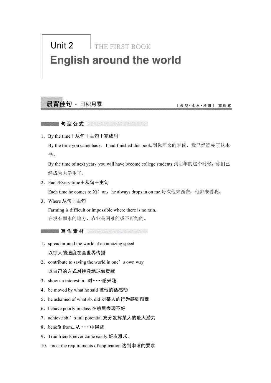 高中三年级英语必修1第一课时课件_第1页