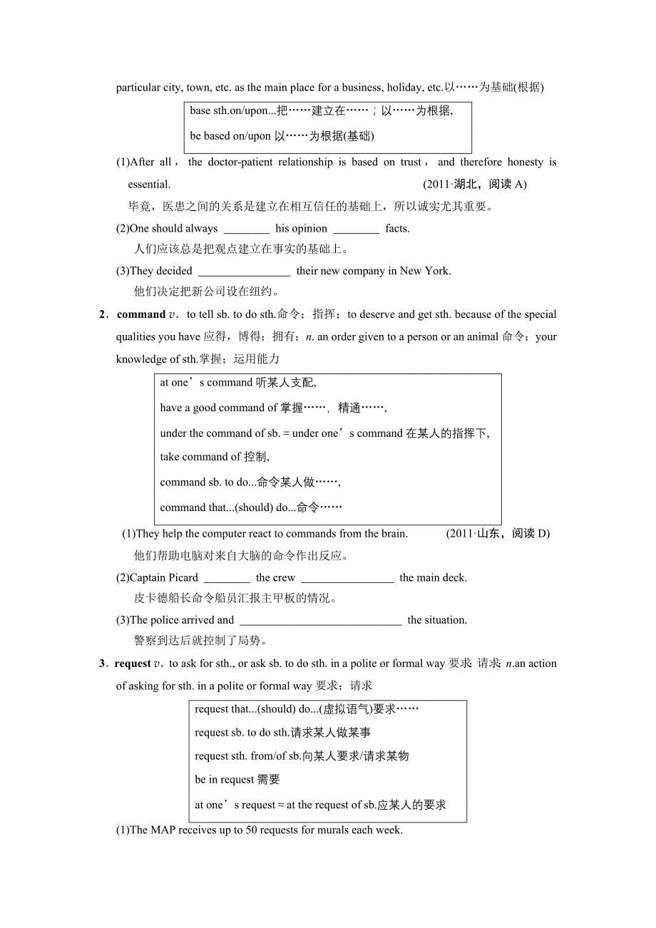 高中三年级英语必修1第一课时课件_第5页