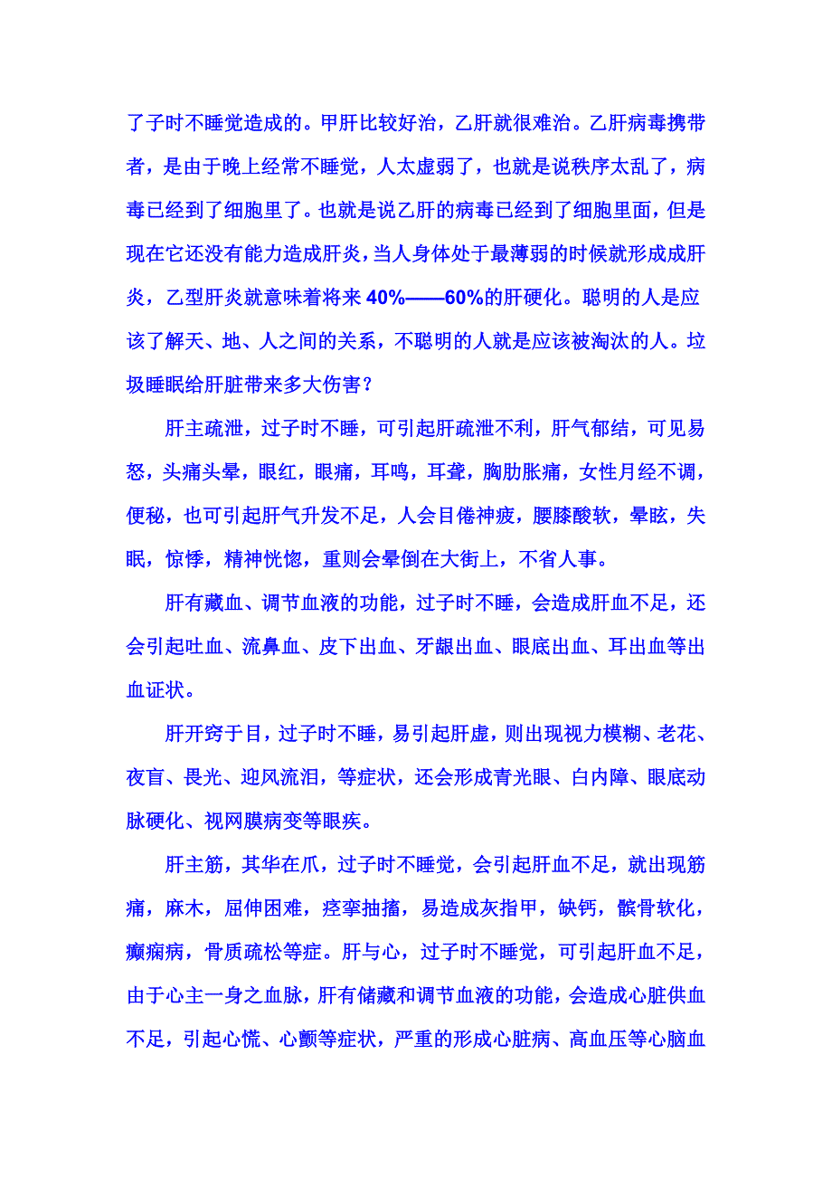 如何提高睡眠质量.doc_第4页