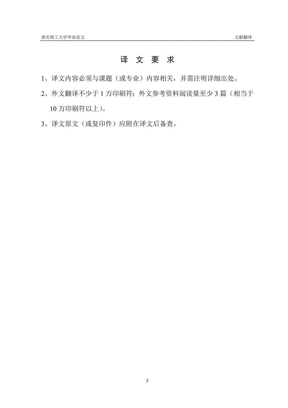 毕业论文：模具的发展毕业设计(论文)文献翻译_第2页