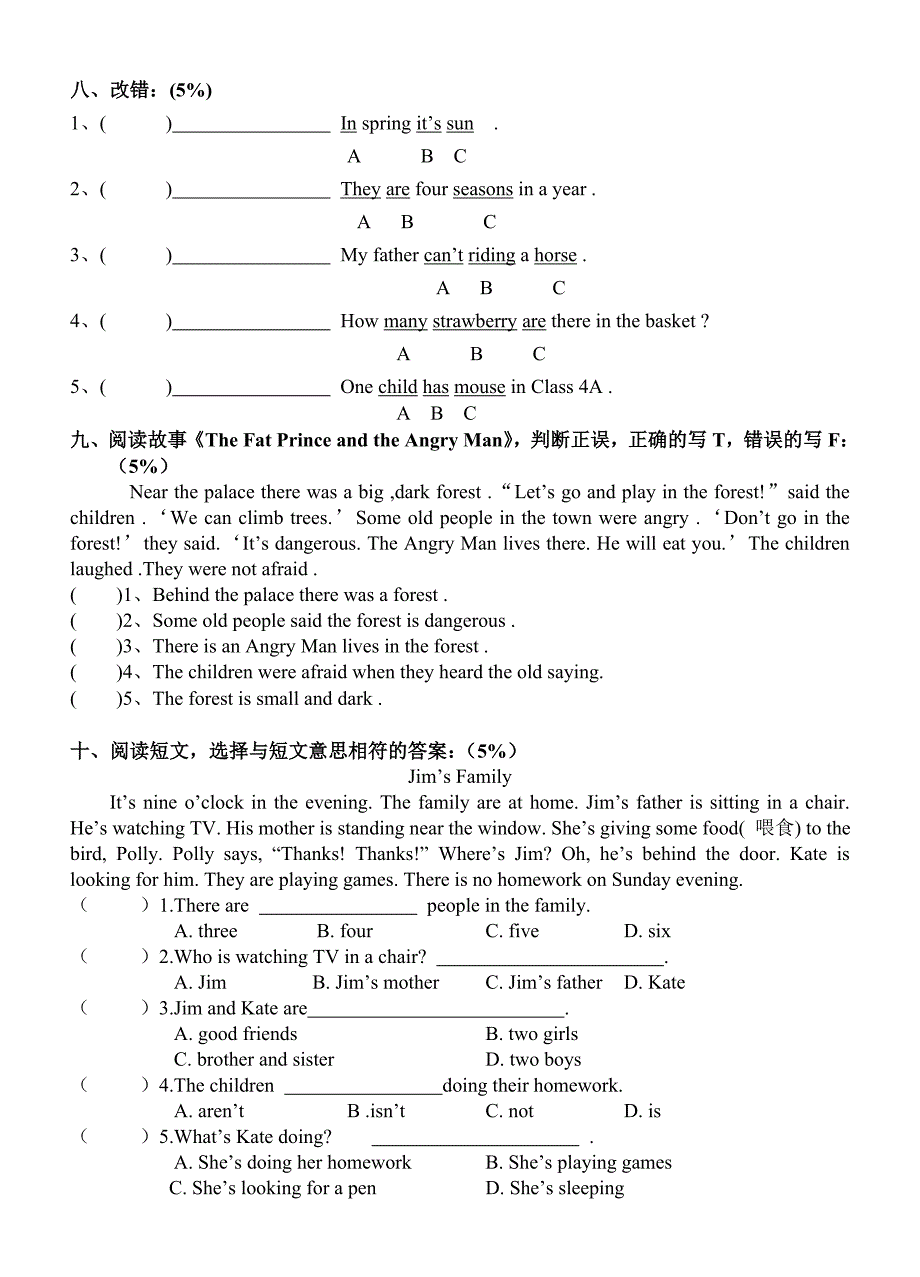 上海牛津英语4BModule3单元测试卷_第4页