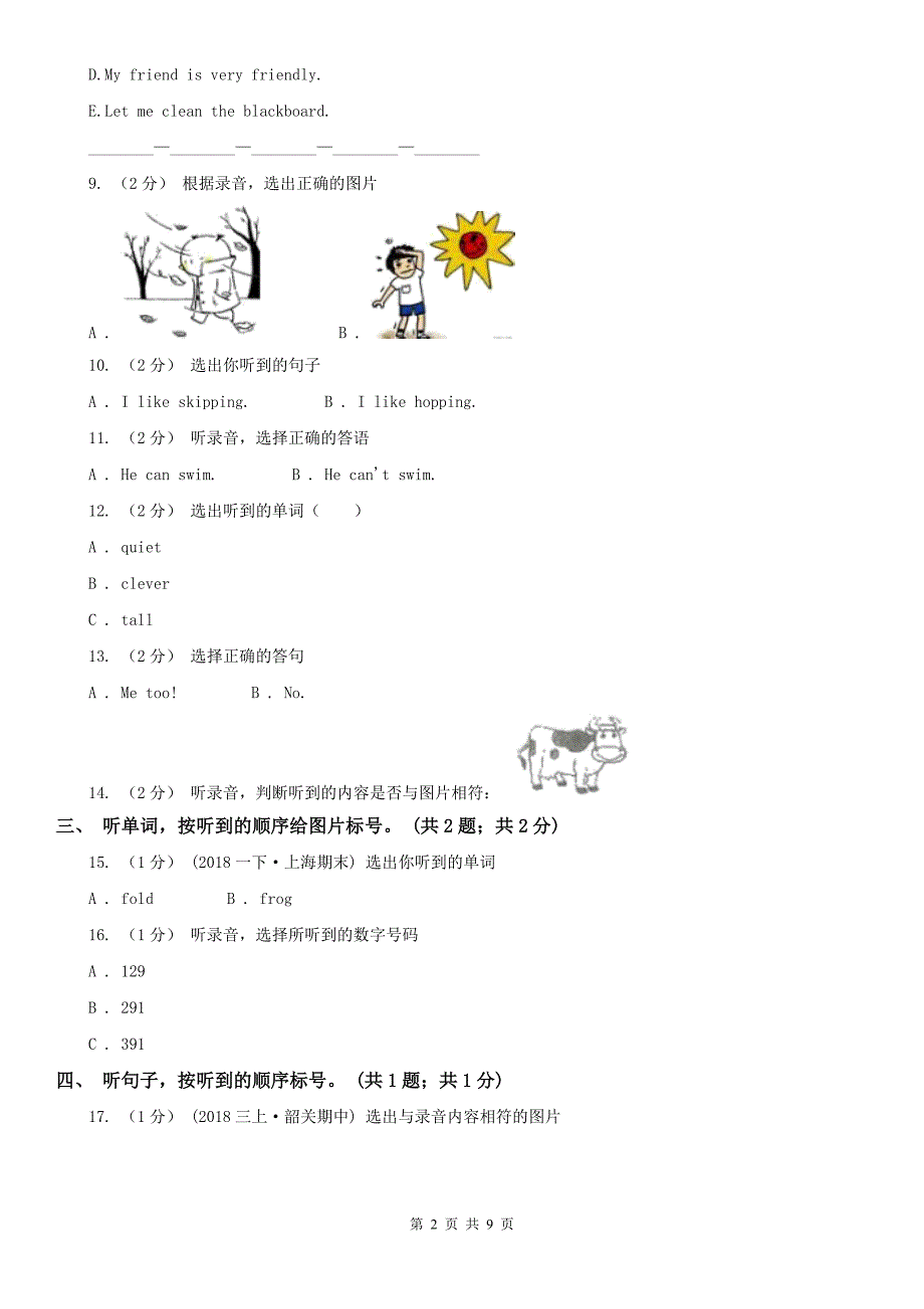 昭通市2020年小学英语一年级上册期末测试题（一）（无听力音频）D卷（模拟）_第2页