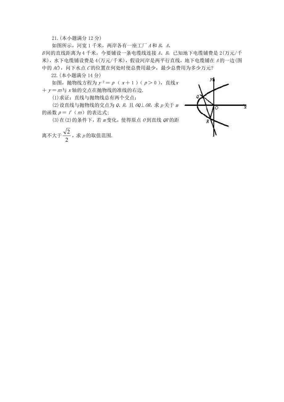 高考数学仿真试题(二).doc_第4页