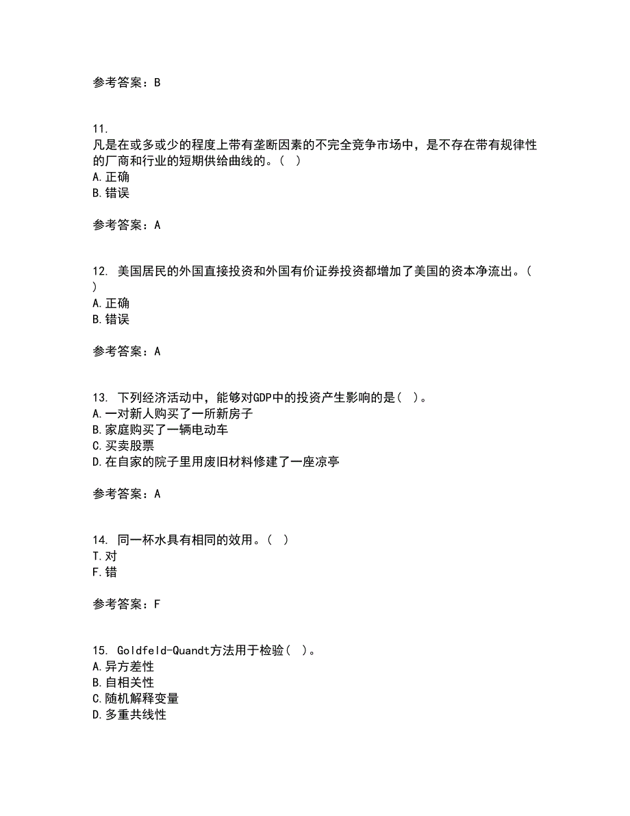 北京师范大学21春《经济学原理》在线作业二满分答案25_第3页