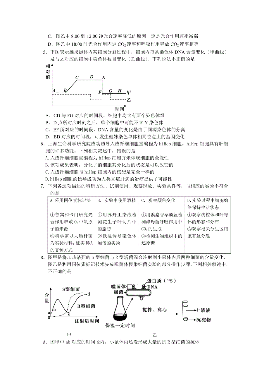 朝阳期末试题及答案_第2页