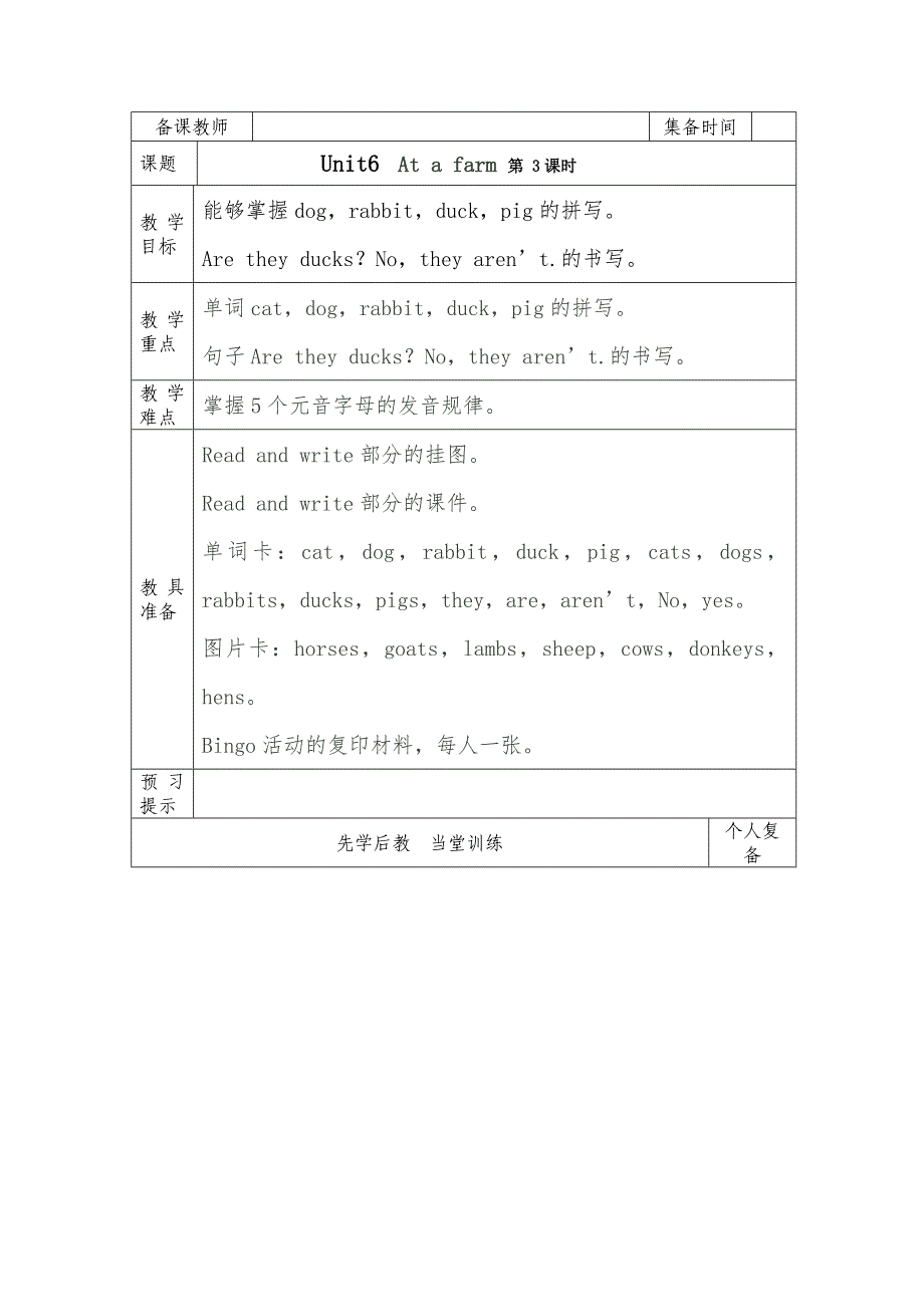 四年级下英语Unit6-3.doc_第1页