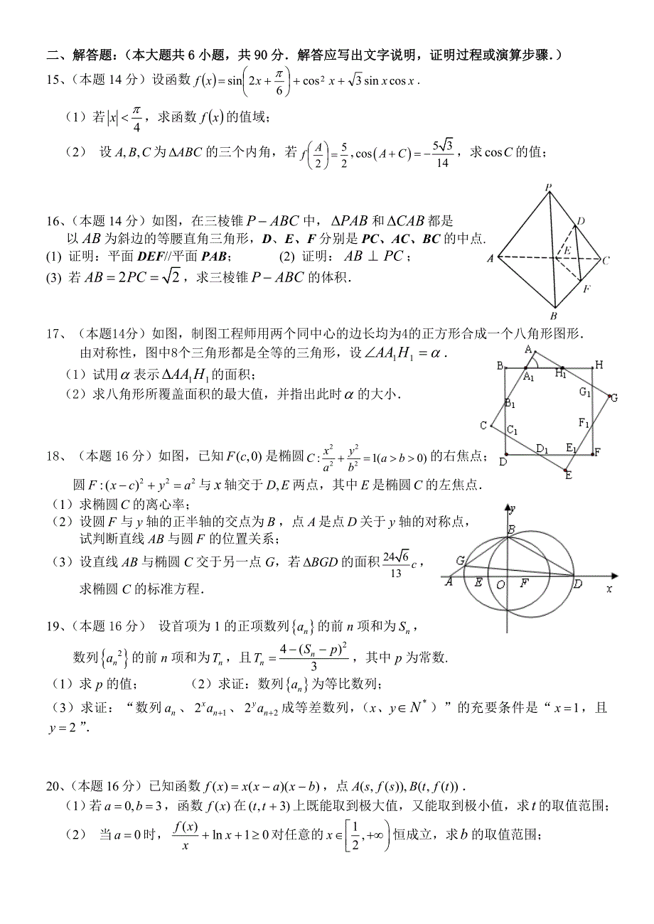 2014届光华高级中学高三一模考前模拟测试2014313.doc_第2页