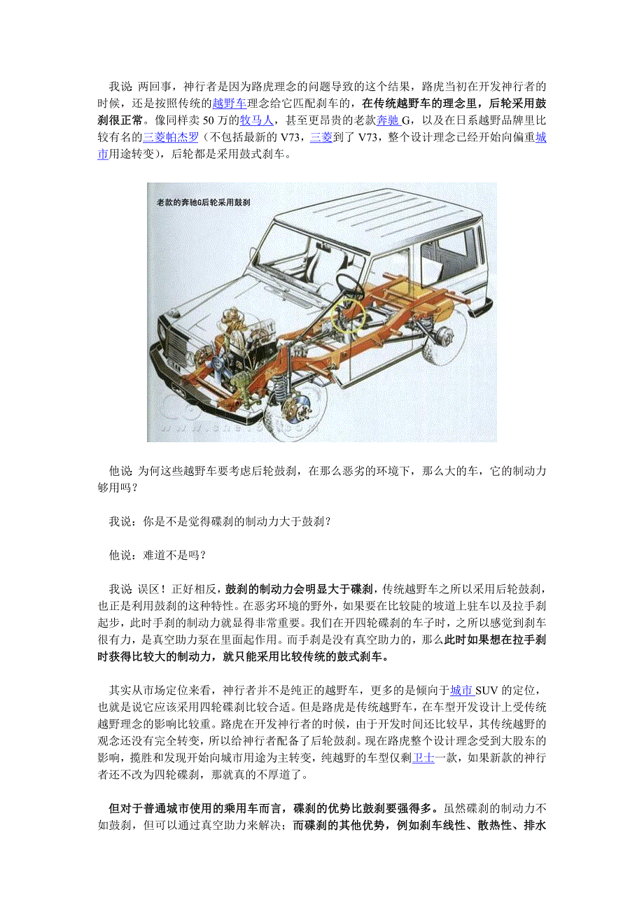 同样前碟后鼓——不厚道还是另有隐情？.doc_第2页