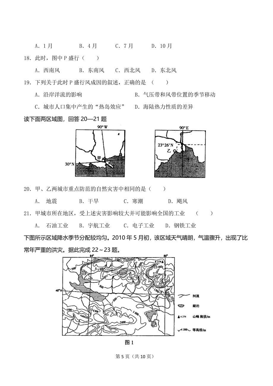 复合式生物反应器硝化反硝化性能研究_第5页