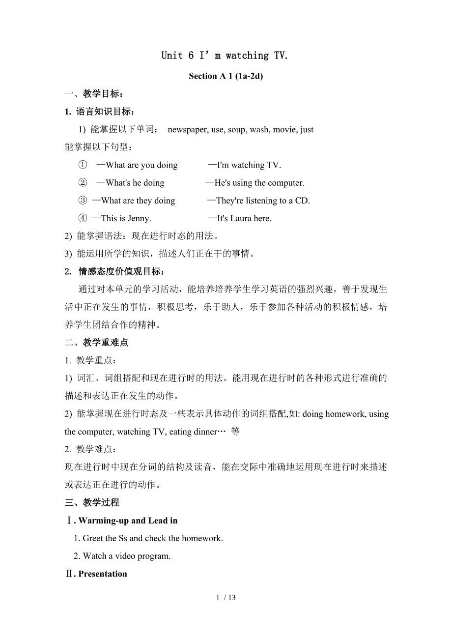 人教版七年级英语下册unit6教案_第1页