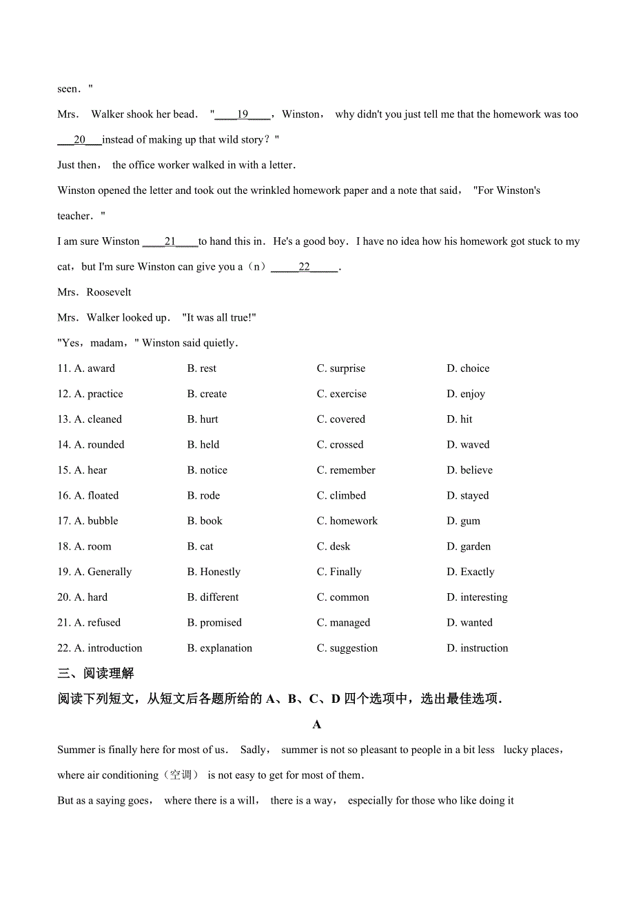 江苏省常州市中考英语试题含答案_第3页