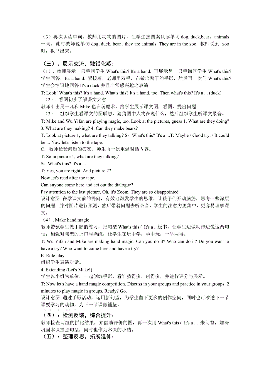 【人教版】三年级上册Unit 4 导学案 1_第2页