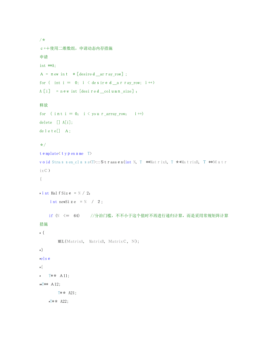 strassen矩阵相乘算法C++代码_第3页