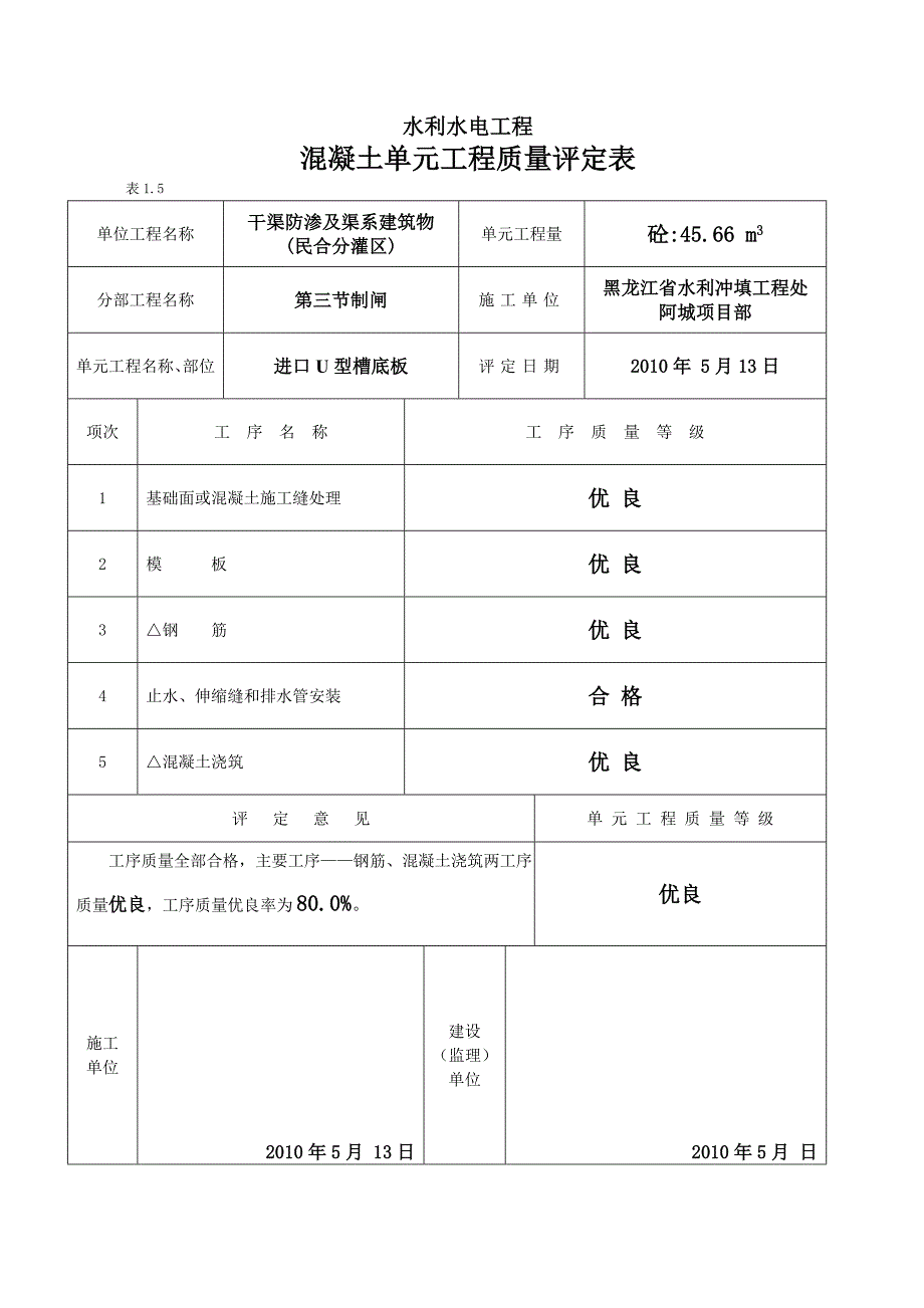 进口U型槽底板底板.doc_第3页