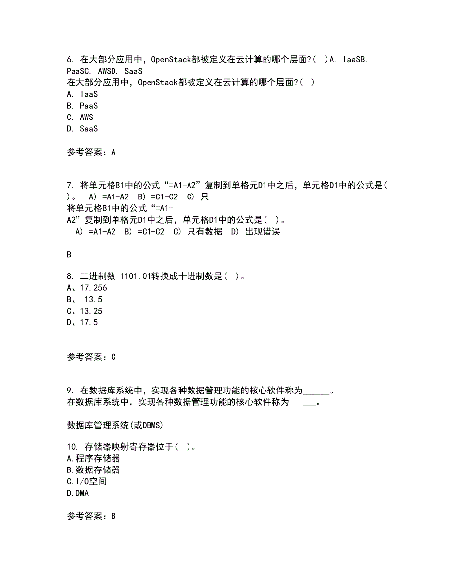 电子科技大学21春《DSP技术》在线作业一满分答案23_第2页