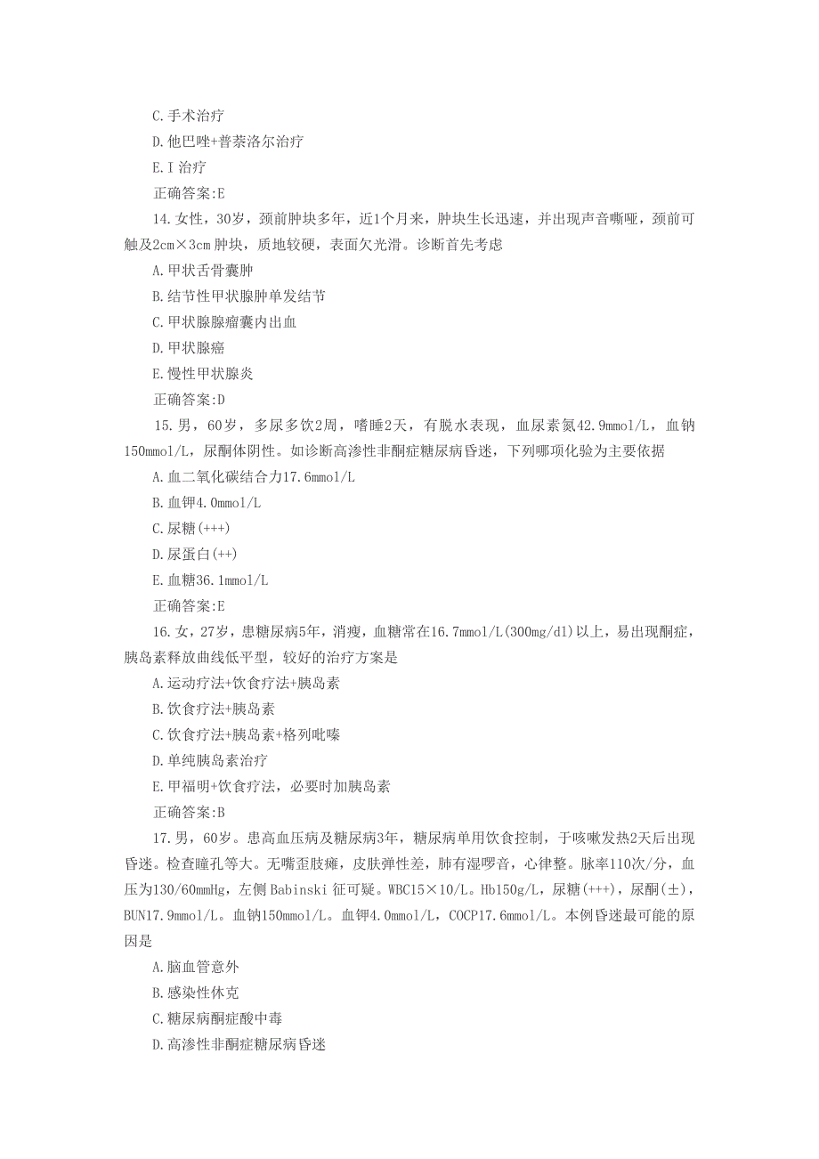 2013临床助理医师考试强化试题及答案第四套_第4页