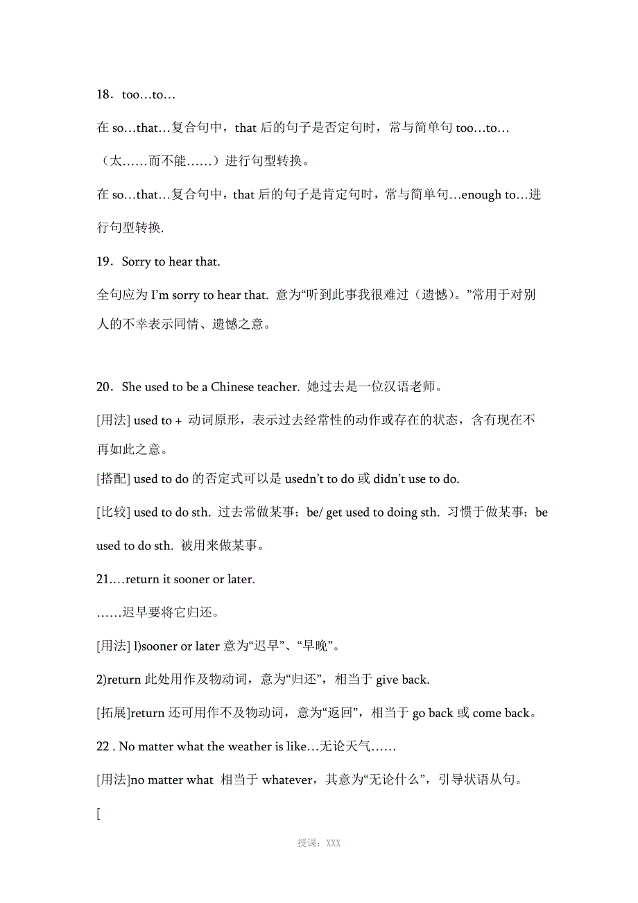 初中英语重点句型_第3页