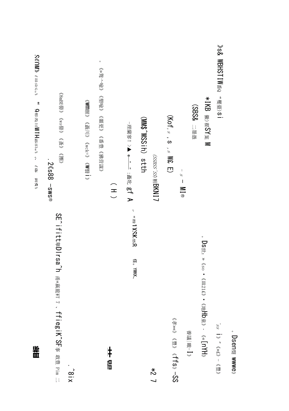 《药》鲁迅导学案_第1页