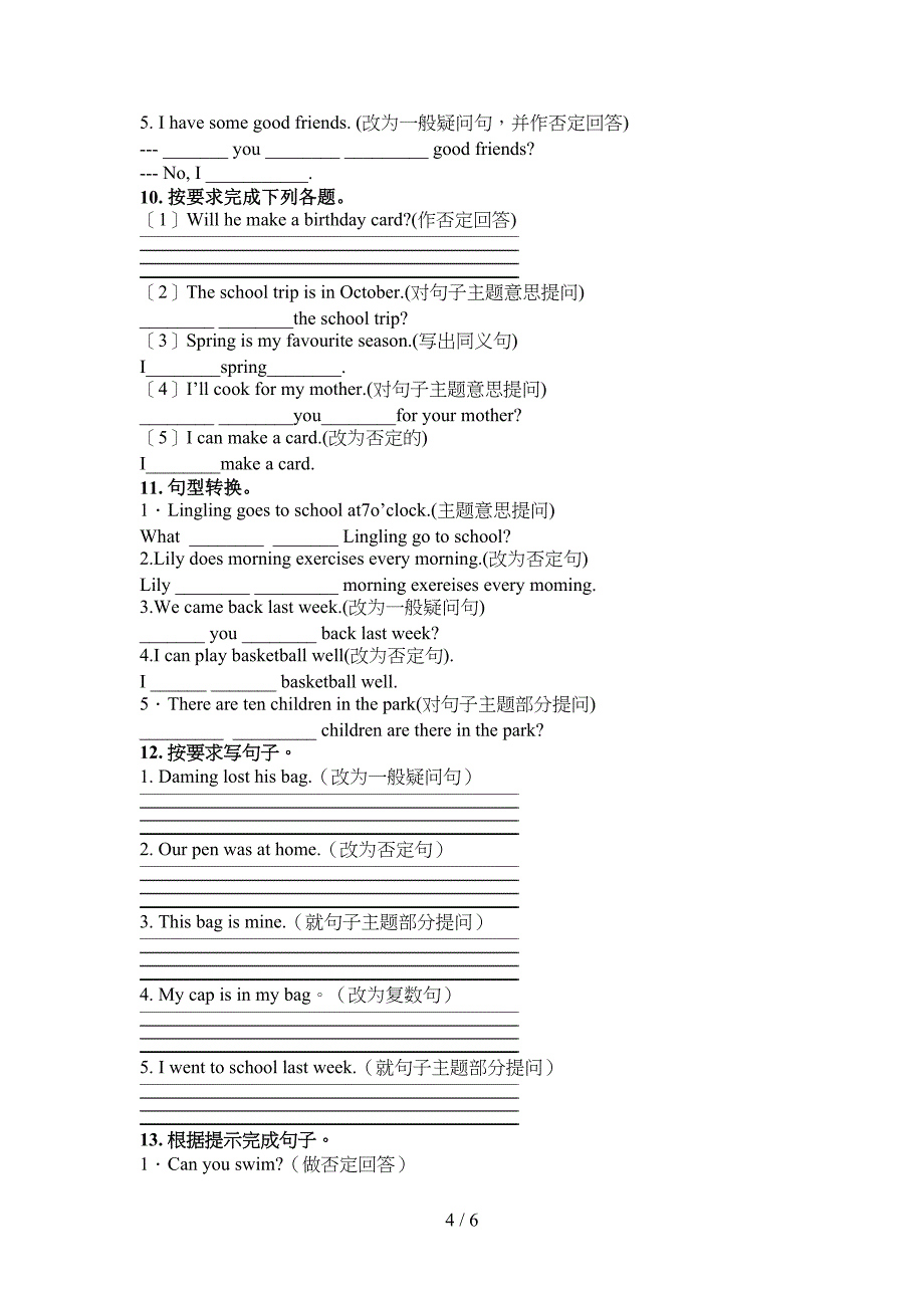 人教PEP版2022年五年级下册英语按要求写句子专项调研_第4页