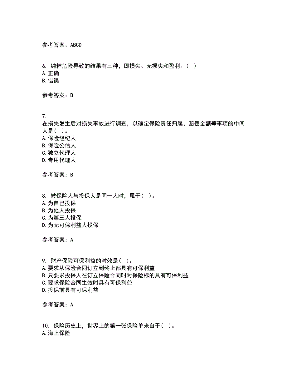 北京理工大学21秋《保险学》在线作业三满分答案59_第2页