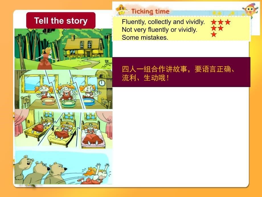 五年级英语上册ppt课件-Unit-1-Goldilocks-and-the-three-bears（Checkout-time-Ticking-time）（7）-译林版_第5页