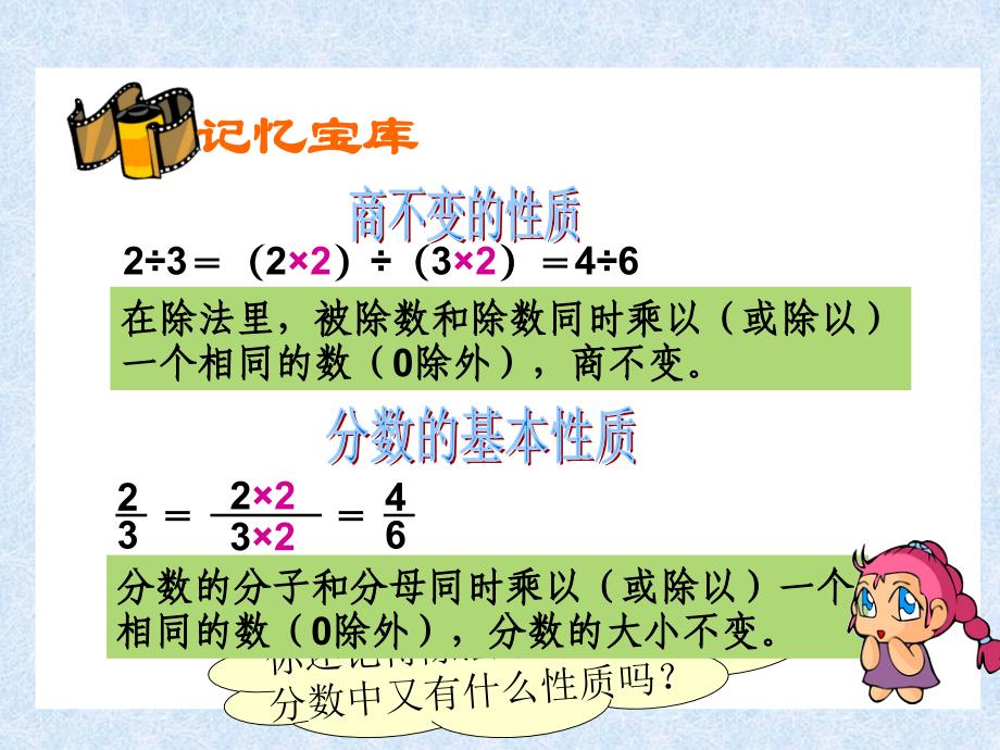 比的基本性质 (3)_第3页