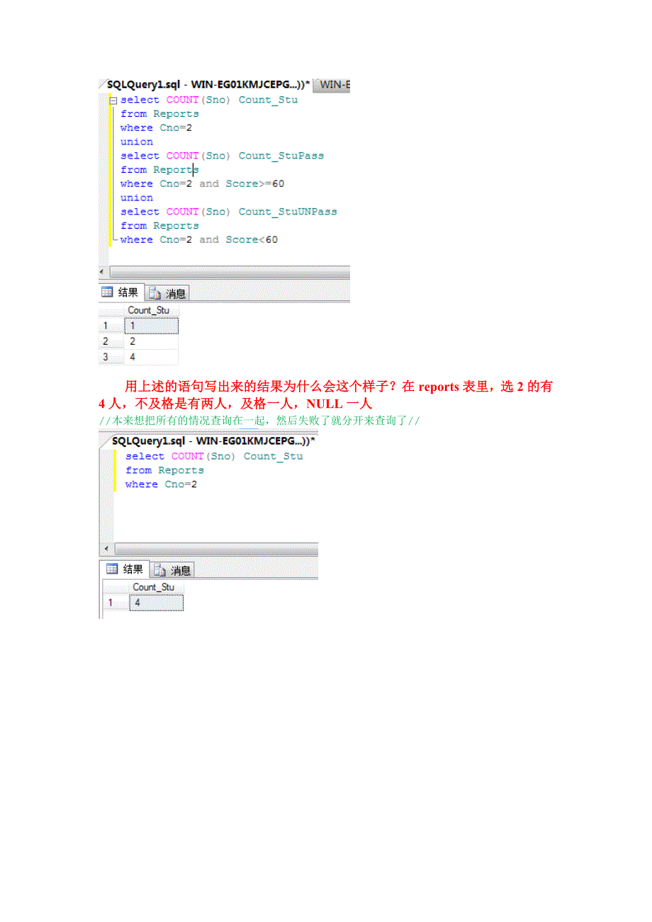 数据库 实验6_第3页