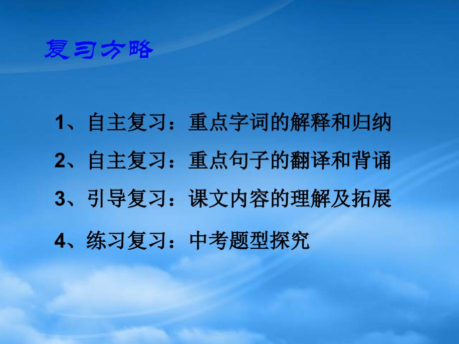 八级语文下册马说复习课件人教新课标_第2页