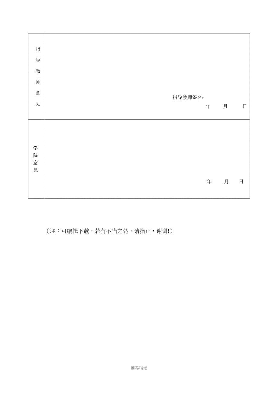 工程造价开题报告设计_第5页