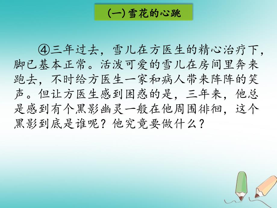 七年级语文上册 第四单元主题阅读 新人教版_第5页