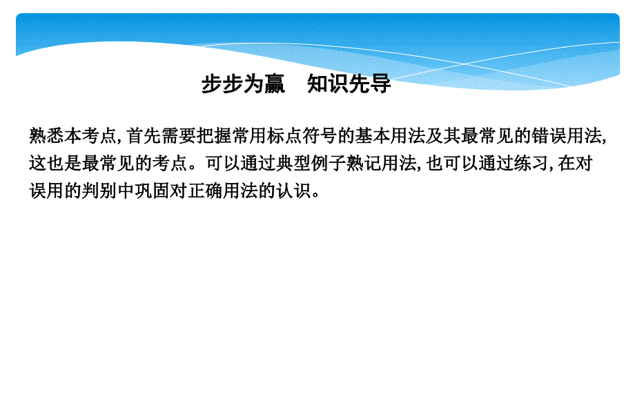 标点符号误用的清晰辨别课件_第2页