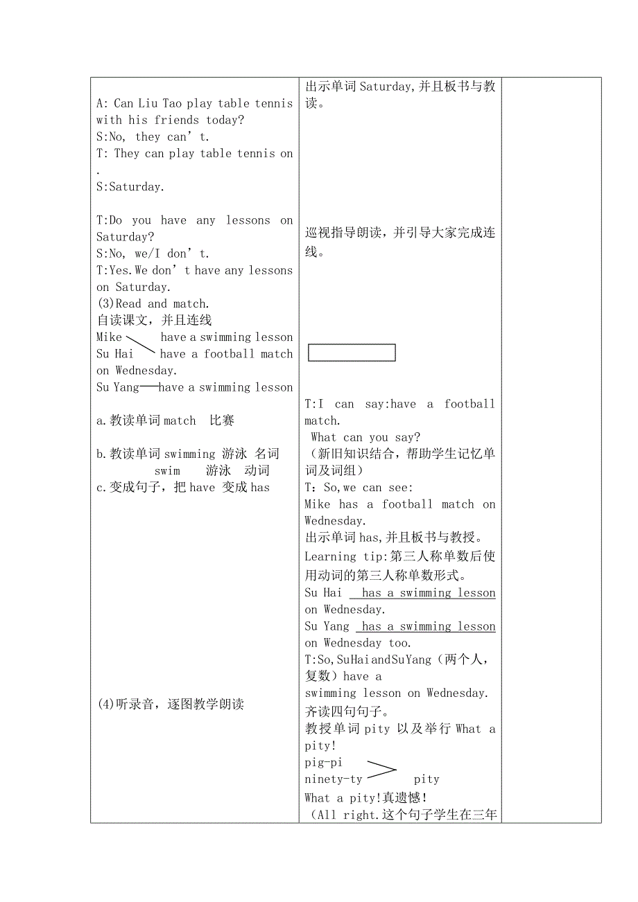 4BUnit2Afterschool.doc_第2页