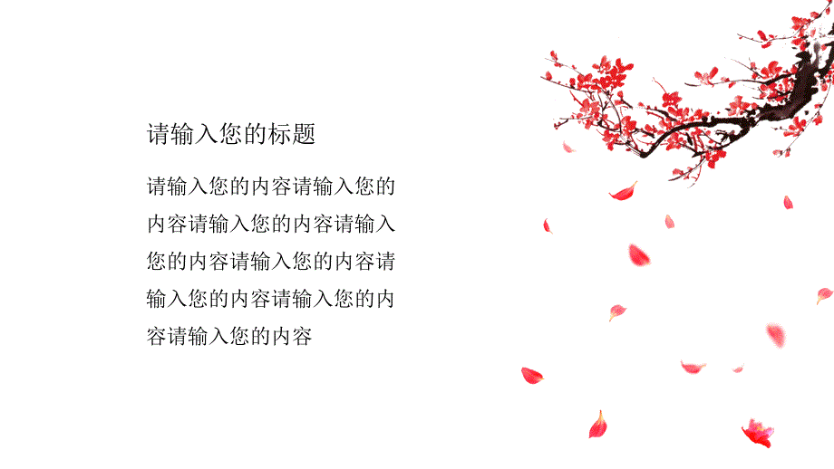 中国风七夕节PPT课件_第5页