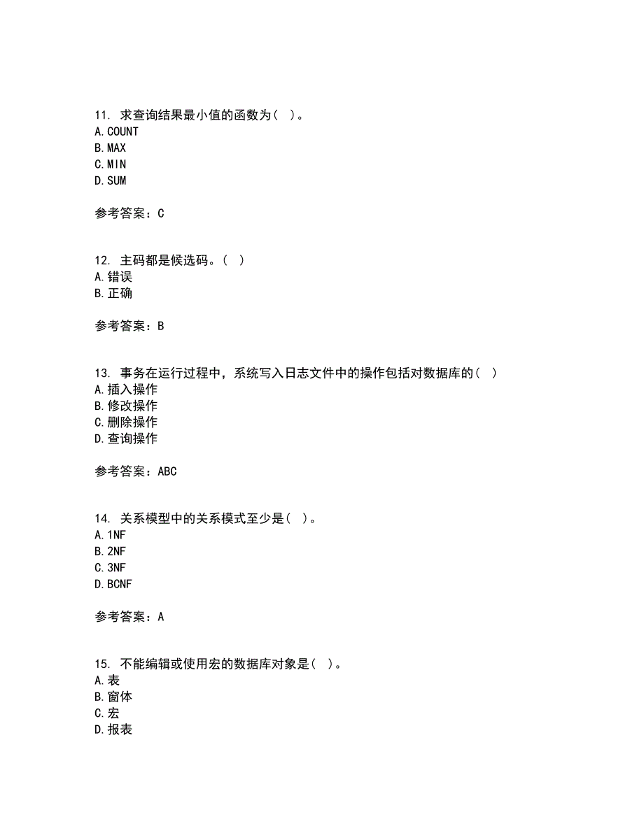 南开大学21秋《数据库应用系统设计》在线作业一答案参考1_第3页