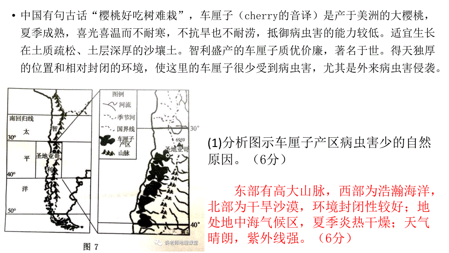 病虫害微专题_第3页