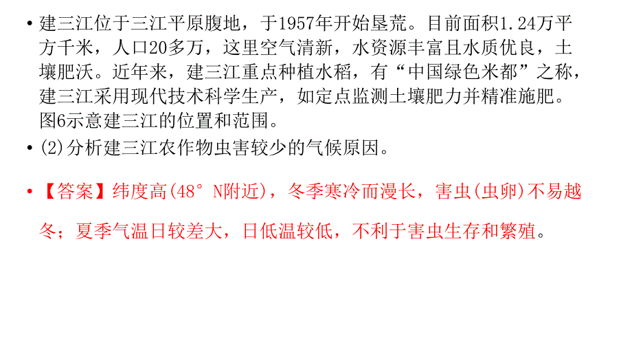 病虫害微专题_第4页