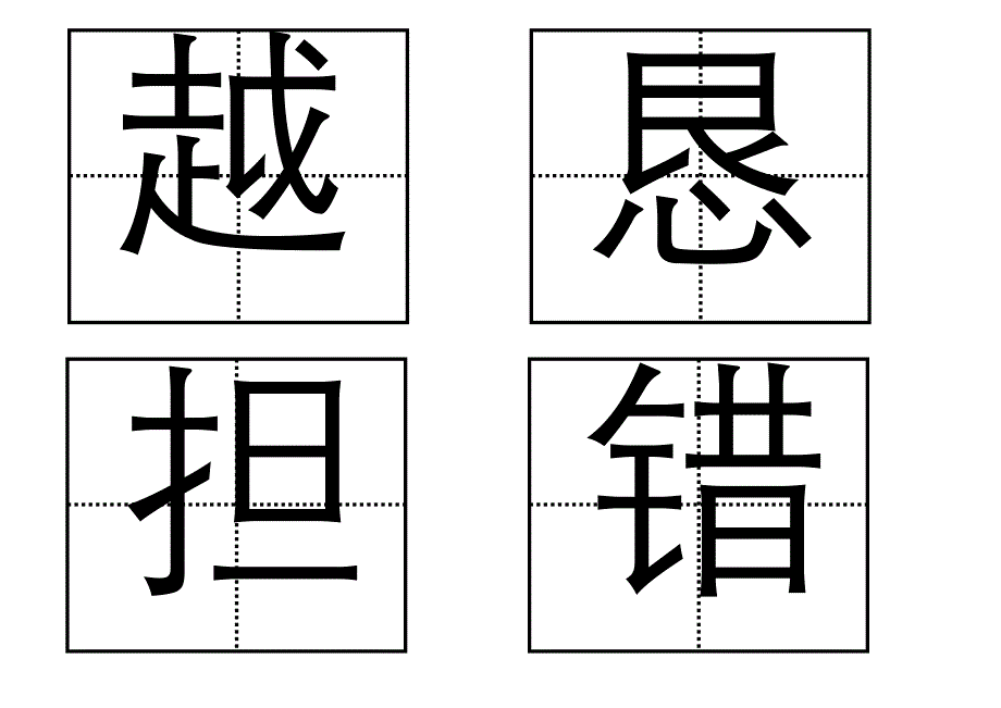 小母鸡种稻子_第1页