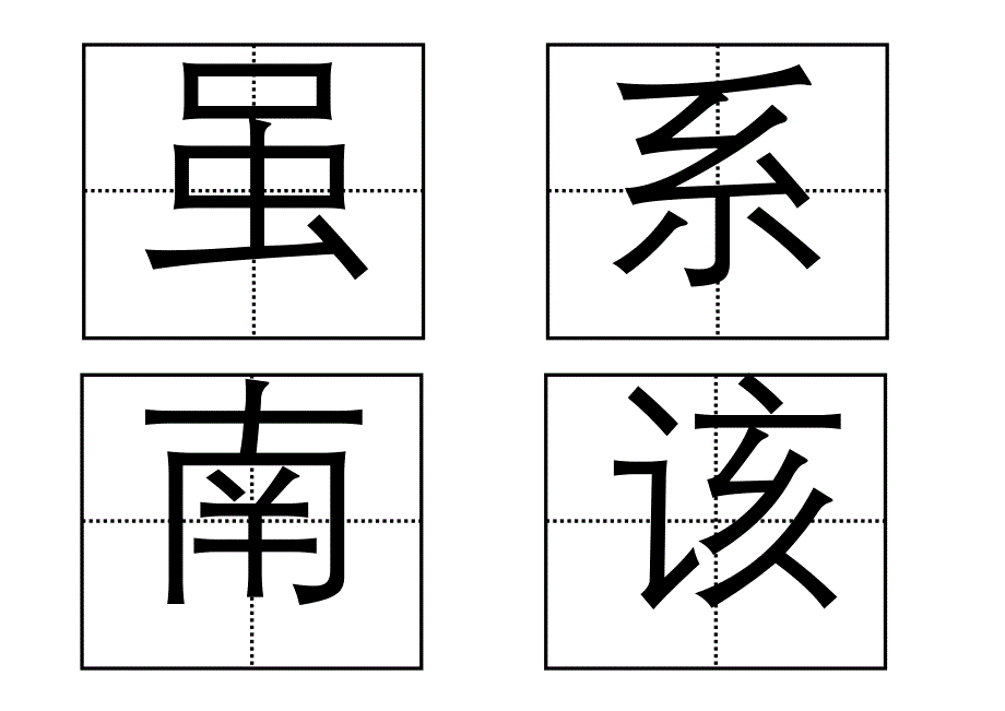 小母鸡种稻子_第2页