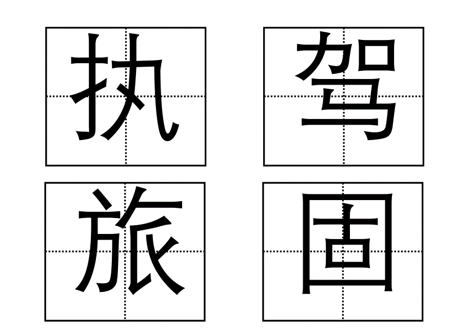 小母鸡种稻子_第3页