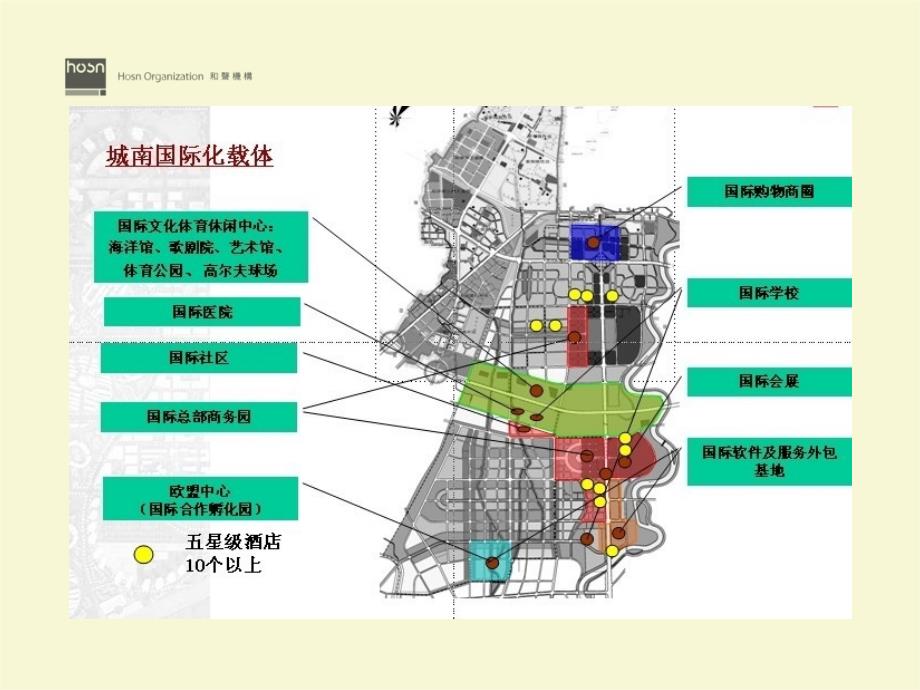 成都城南桐梓林地铁城市综合体广告推广提案80pppt课件_第3页