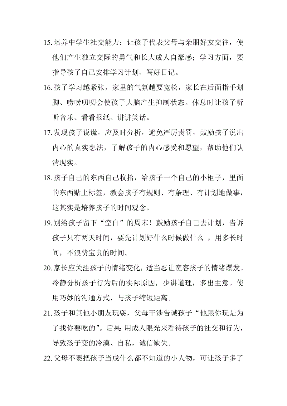 校讯通教育短信集锦（七）.doc_第3页