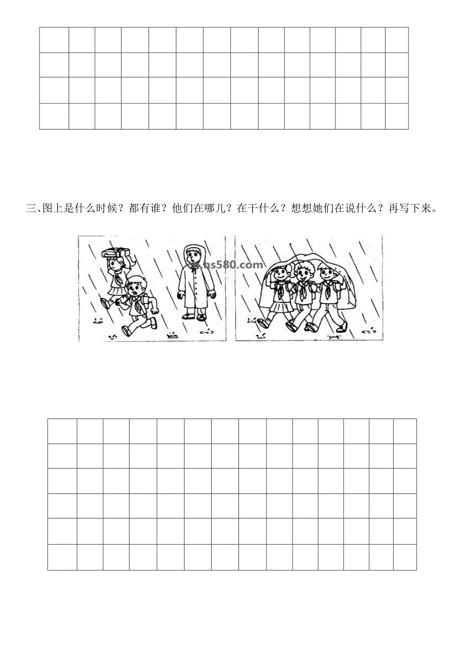 一年级下册看图写话训练北师版_第2页