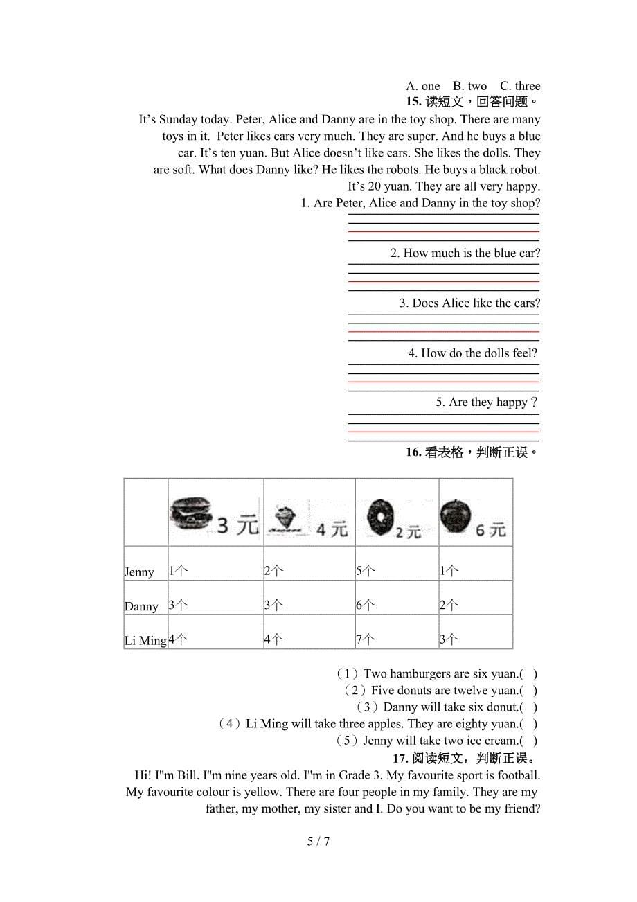 三年级湘少版英语下学期阅读理解校外专项练习_第5页