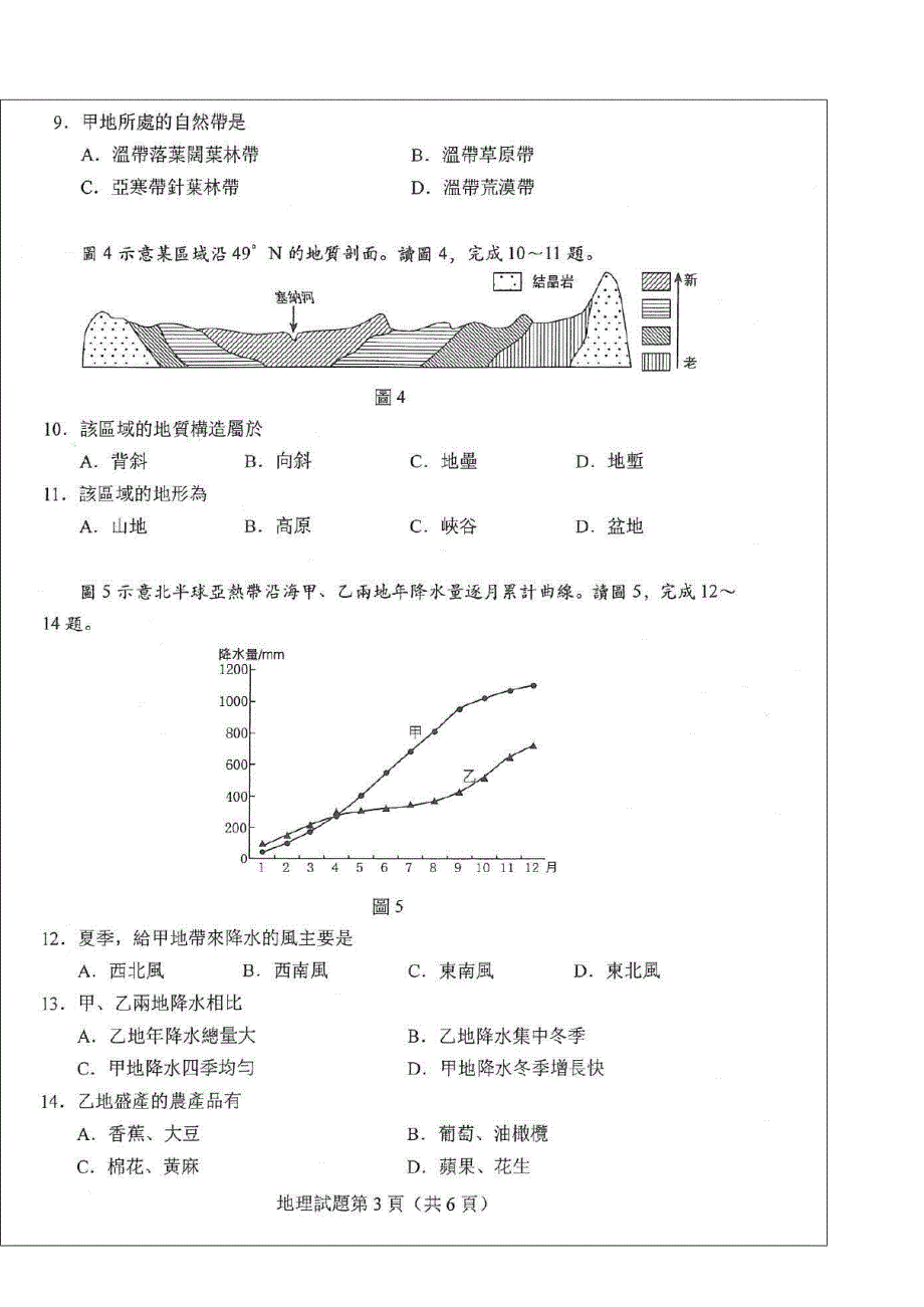 港澳台联考真题及答案_第3页