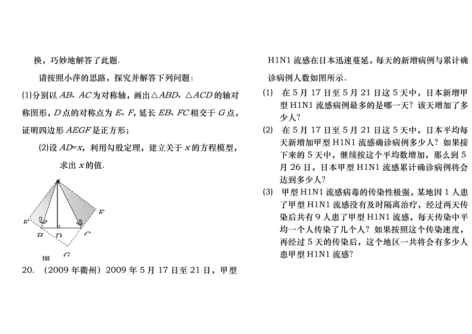 九年级数学一元二次方程测试题(含答案)_第4页