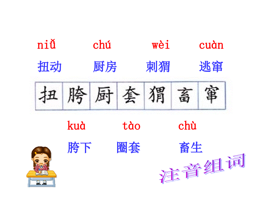 17少年闰土完整版_第4页