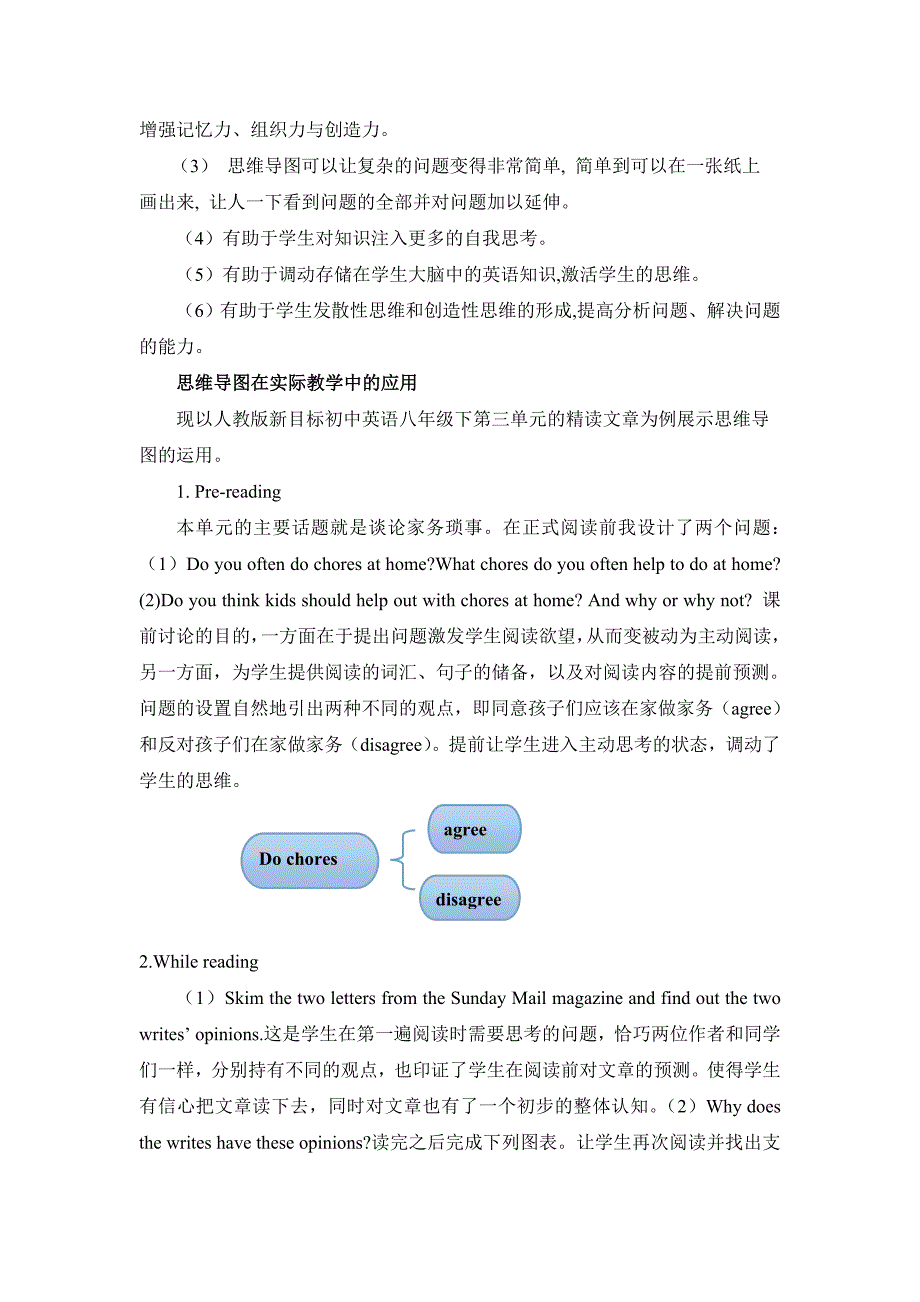 思维导图在英语阅读教学中的应用 精选编写.DOCX_第3页