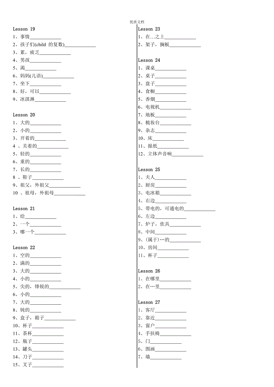 新概念英语第1册单词默写_第3页