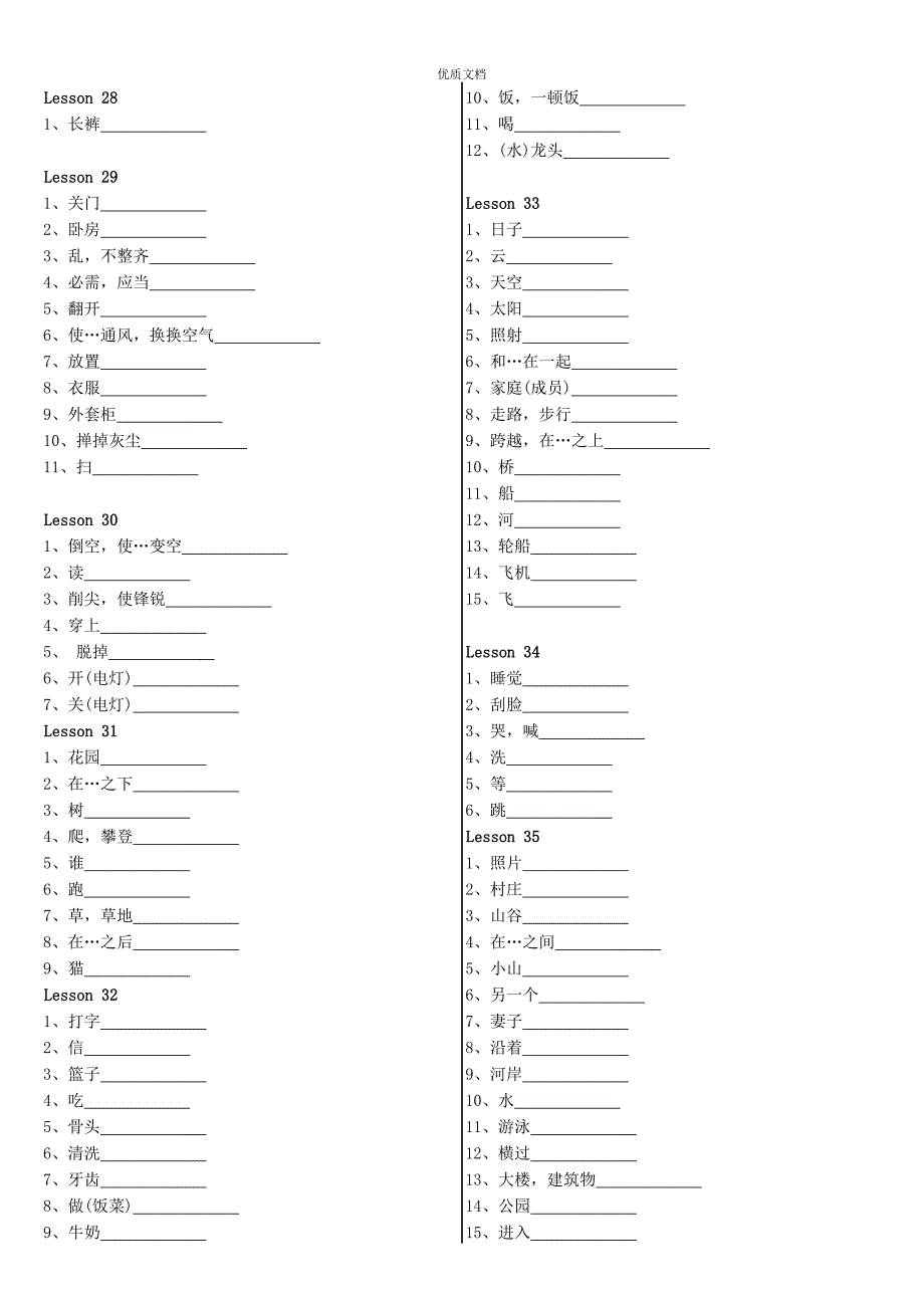 新概念英语第1册单词默写_第4页