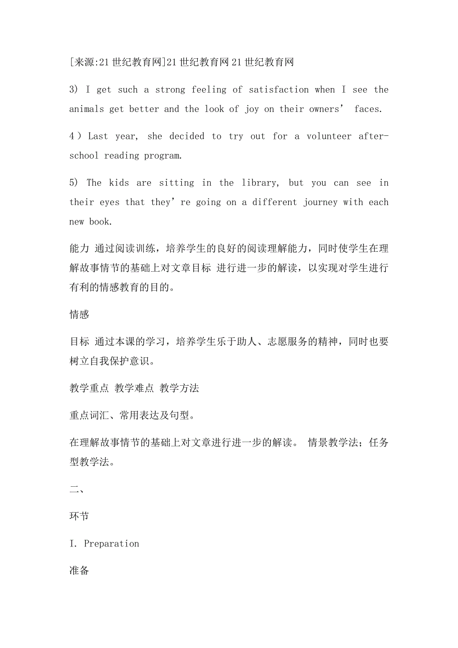 年级英语下册第二单元第二课时_第2页